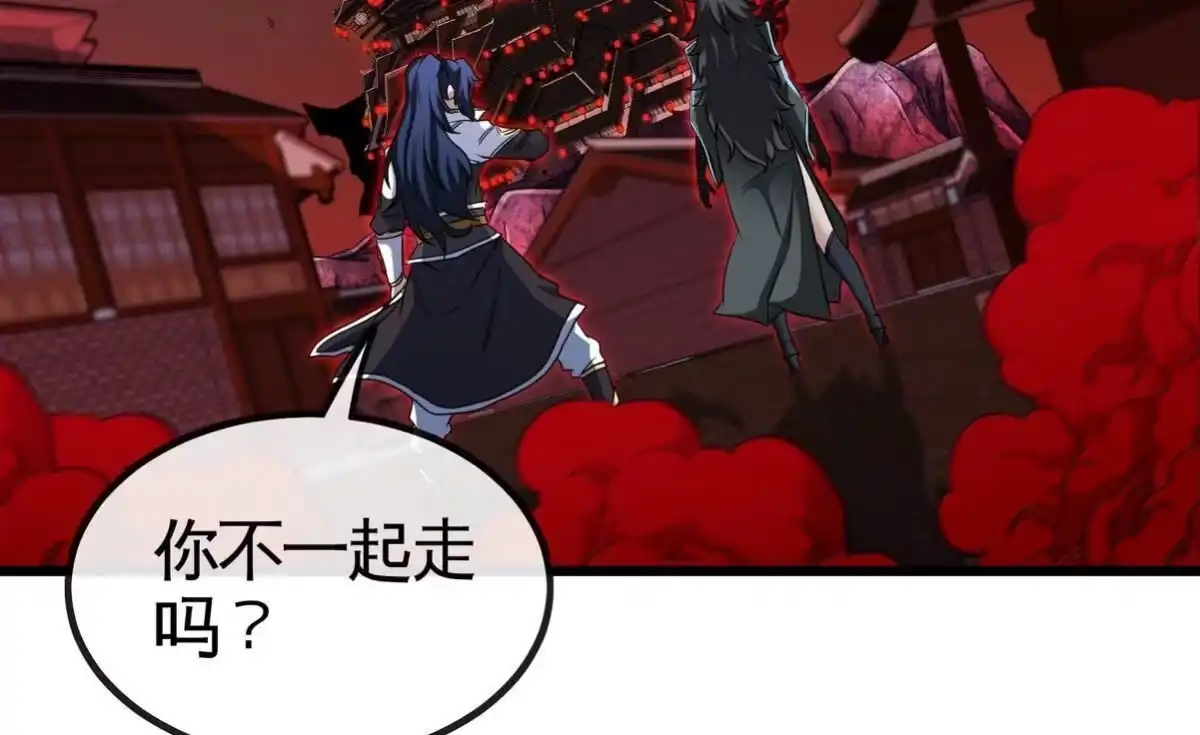 《本剑仙绝不为奴》第063话 黄泉之魔 第64页