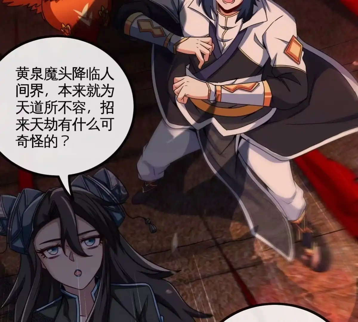 《本剑仙绝不为奴》第063话 黄泉之魔 第59页