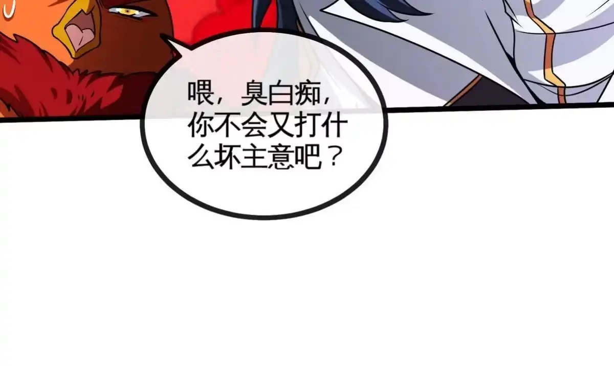 《本剑仙绝不为奴》第064话 各路神仙 第28页
