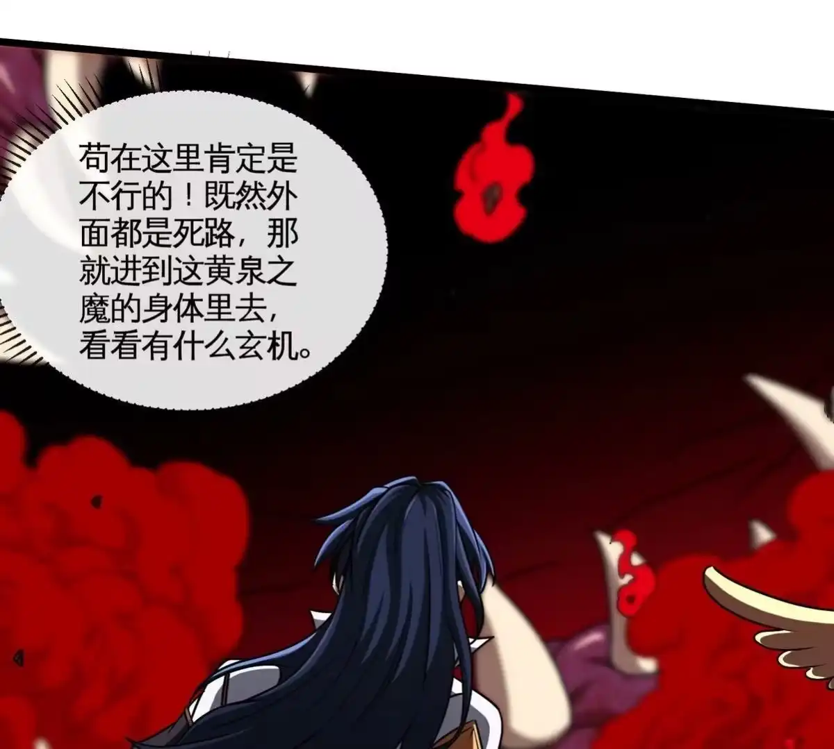 《本剑仙绝不为奴》第064话 各路神仙 第25页