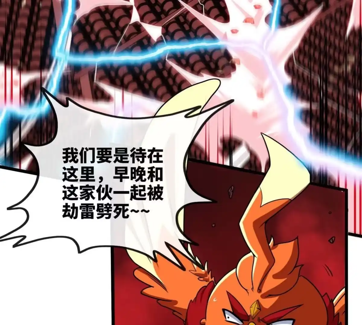 《本剑仙绝不为奴》第064话 各路神仙 第23页
