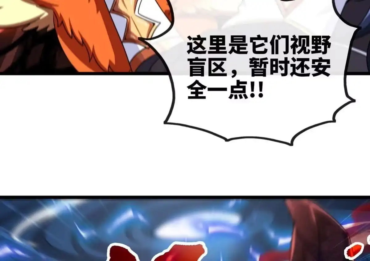 《本剑仙绝不为奴》第064话 各路神仙 第16页