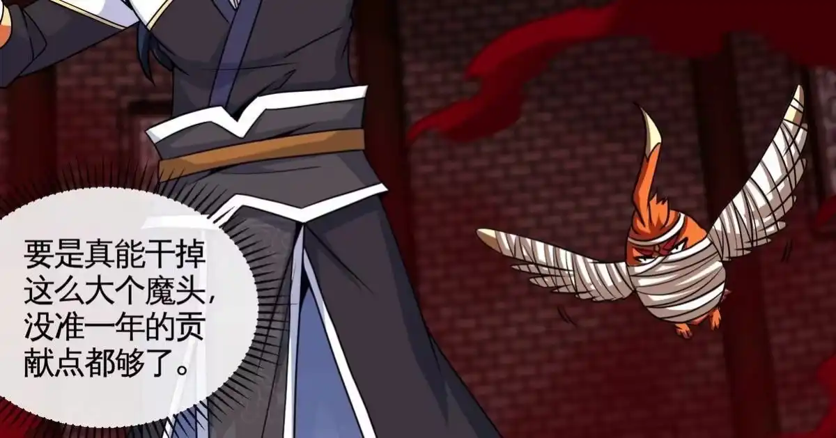 《本剑仙绝不为奴》第064话 各路神仙 第78页