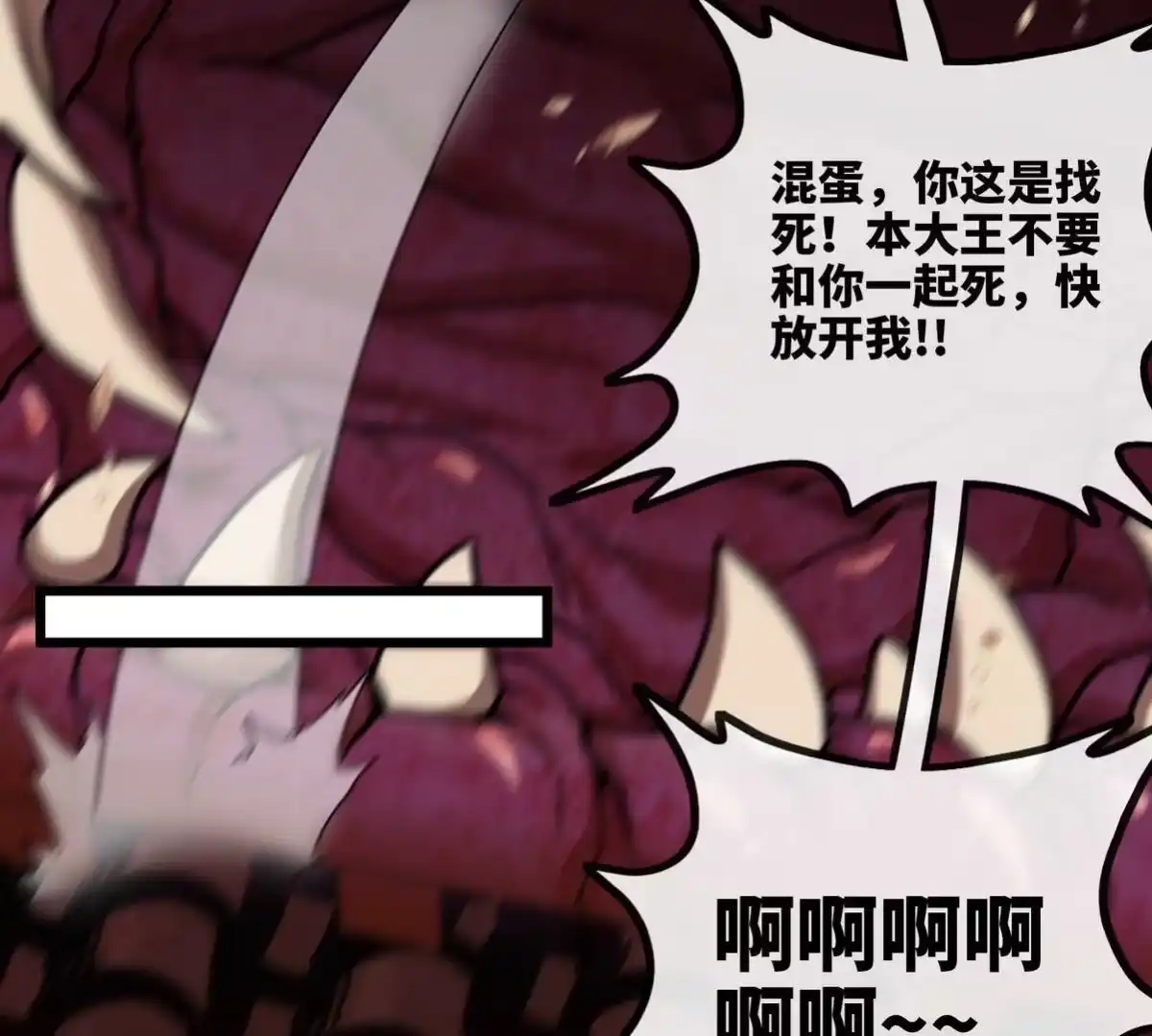 《本剑仙绝不为奴》第064话 各路神仙 第31页