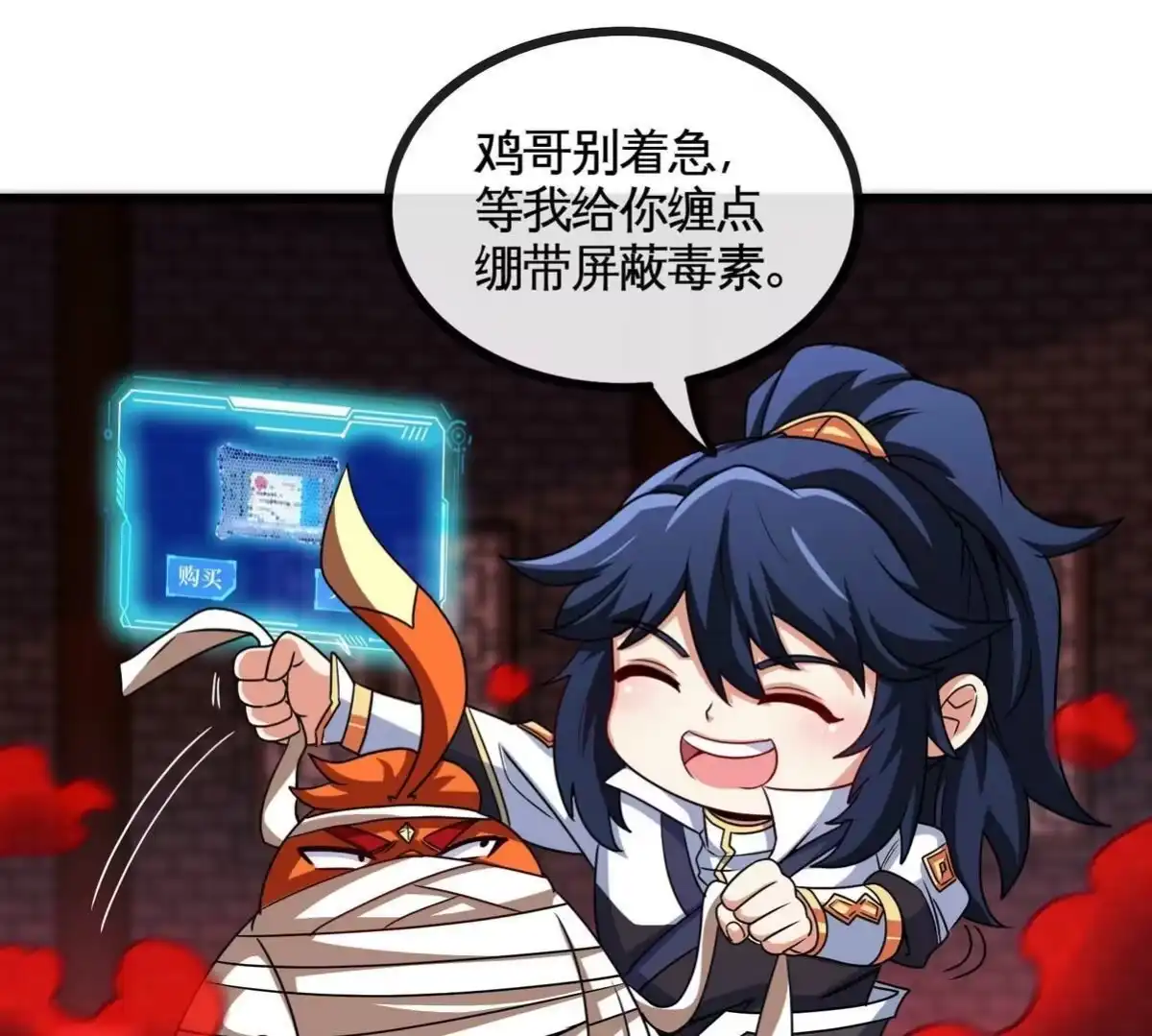 《本剑仙绝不为奴》第064话 各路神仙 第69页