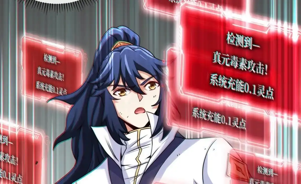 《本剑仙绝不为奴》第064话 各路神仙 第64页