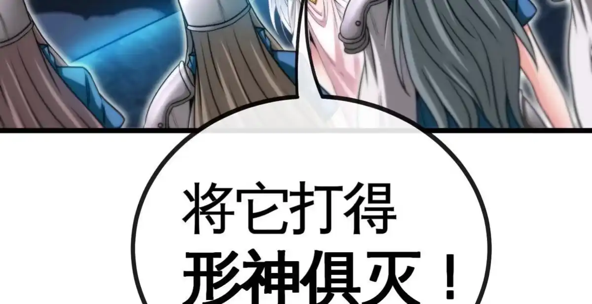 《本剑仙绝不为奴》第064话 各路神仙 第58页