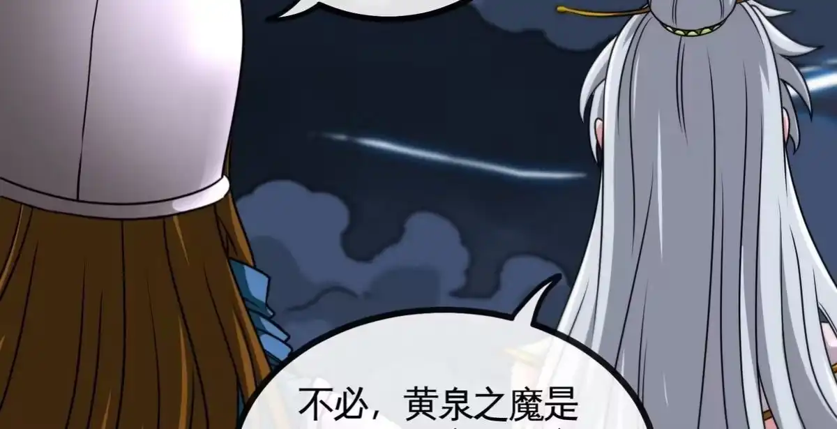 《本剑仙绝不为奴》第064话 各路神仙 第56页