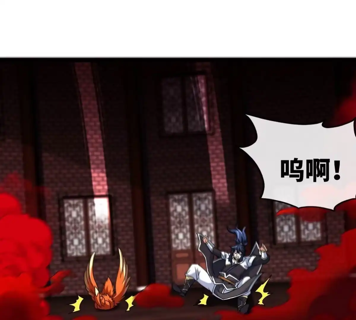 《本剑仙绝不为奴》第064话 各路神仙 第61页
