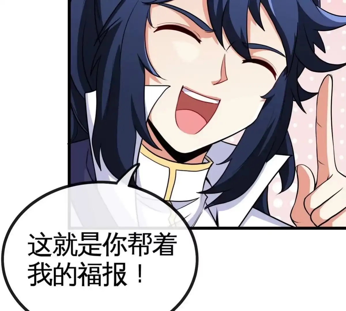 《本剑仙绝不为奴》第064话 各路神仙 第73页