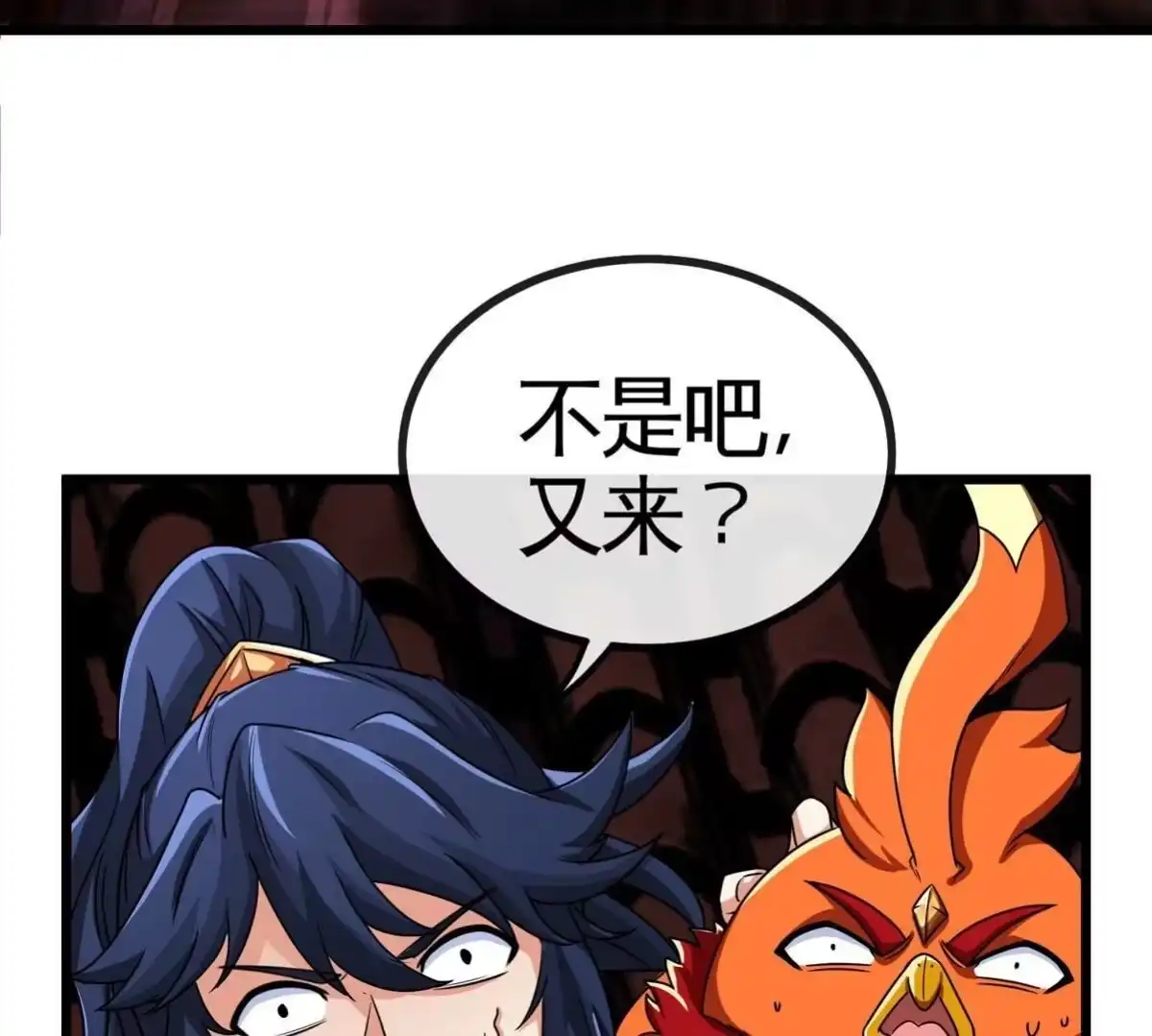 《本剑仙绝不为奴》第064话 各路神仙 第19页