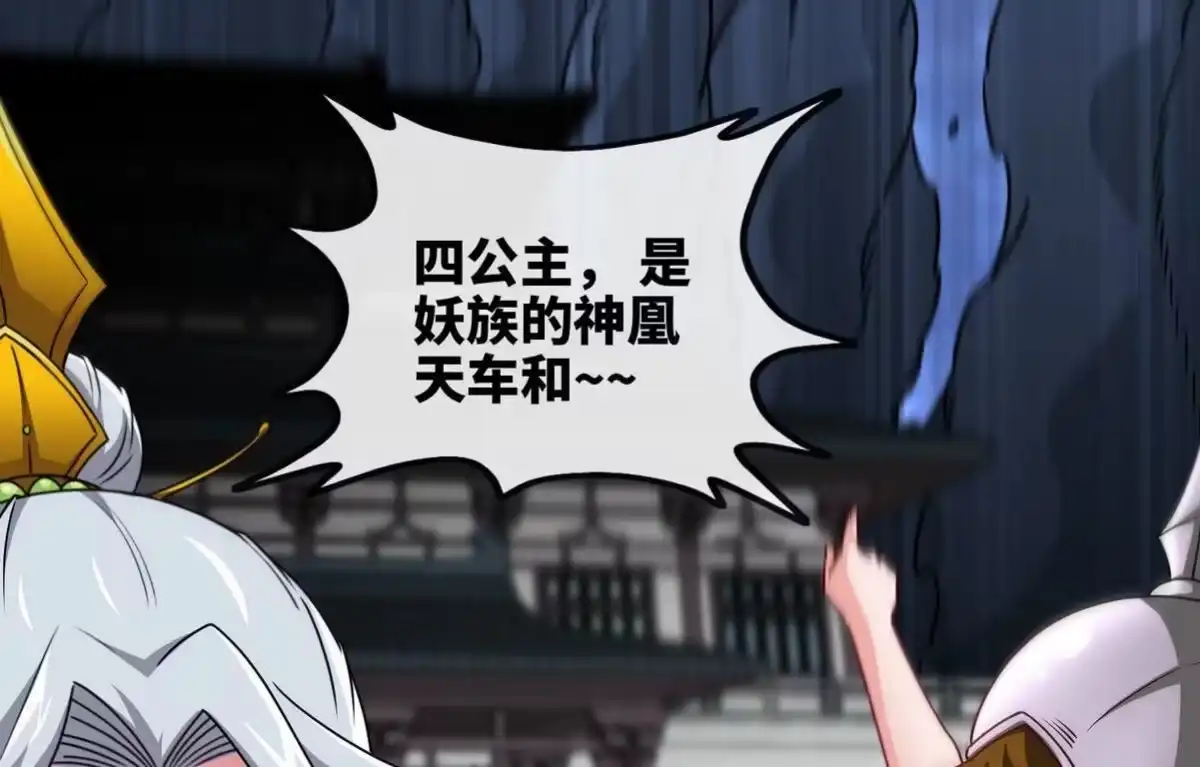 《本剑仙绝不为奴》第064话 各路神仙 第48页