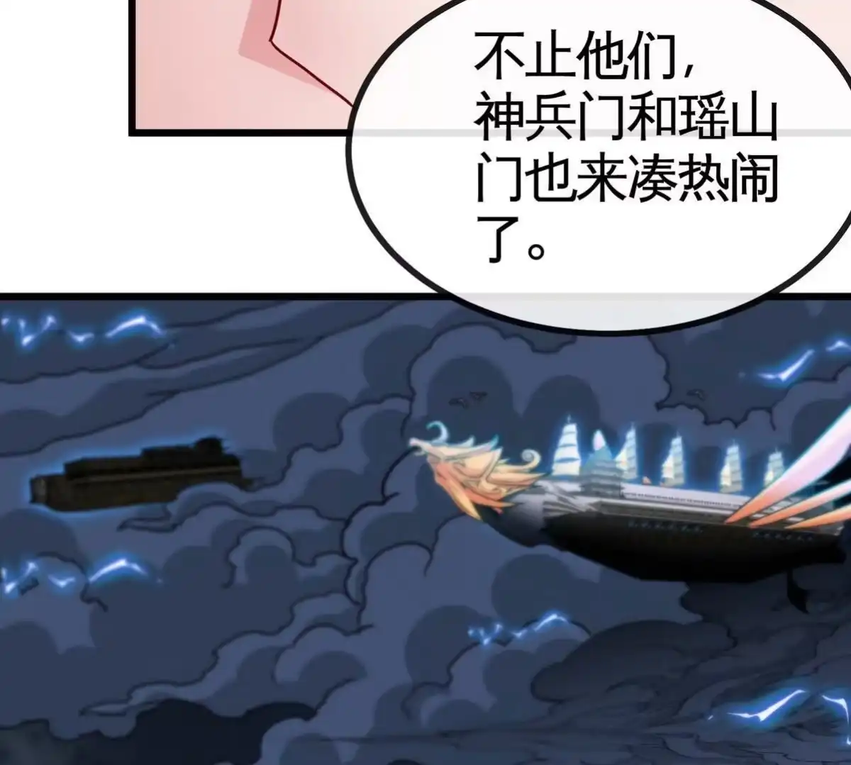 《本剑仙绝不为奴》第064话 各路神仙 第51页