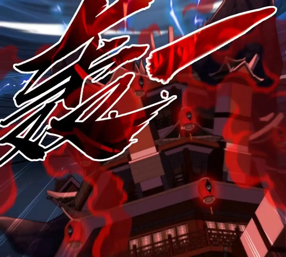 《本剑仙绝不为奴》第064话 各路神仙 第17页