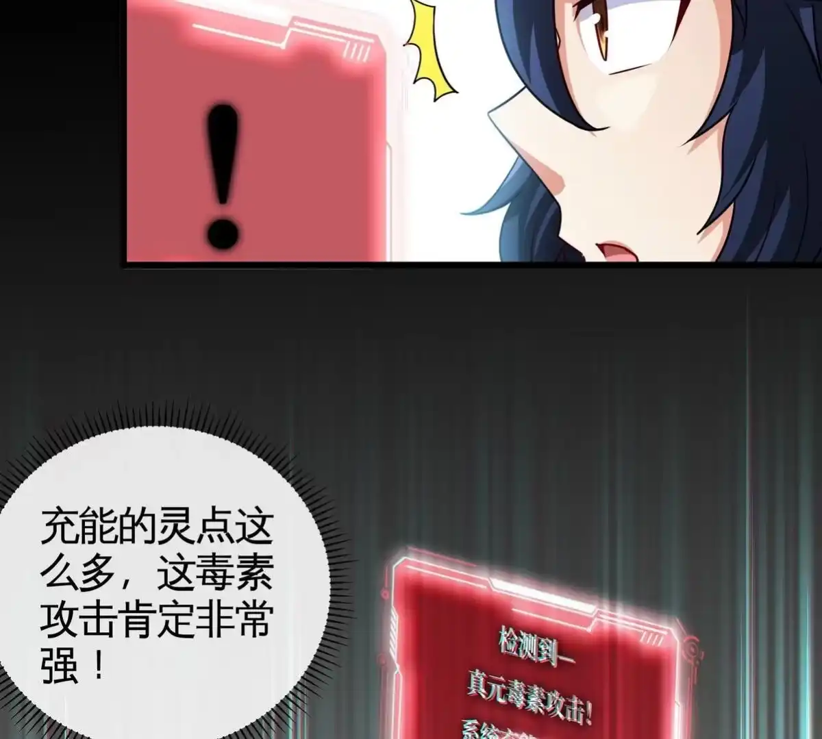 《本剑仙绝不为奴》第064话 各路神仙 第63页