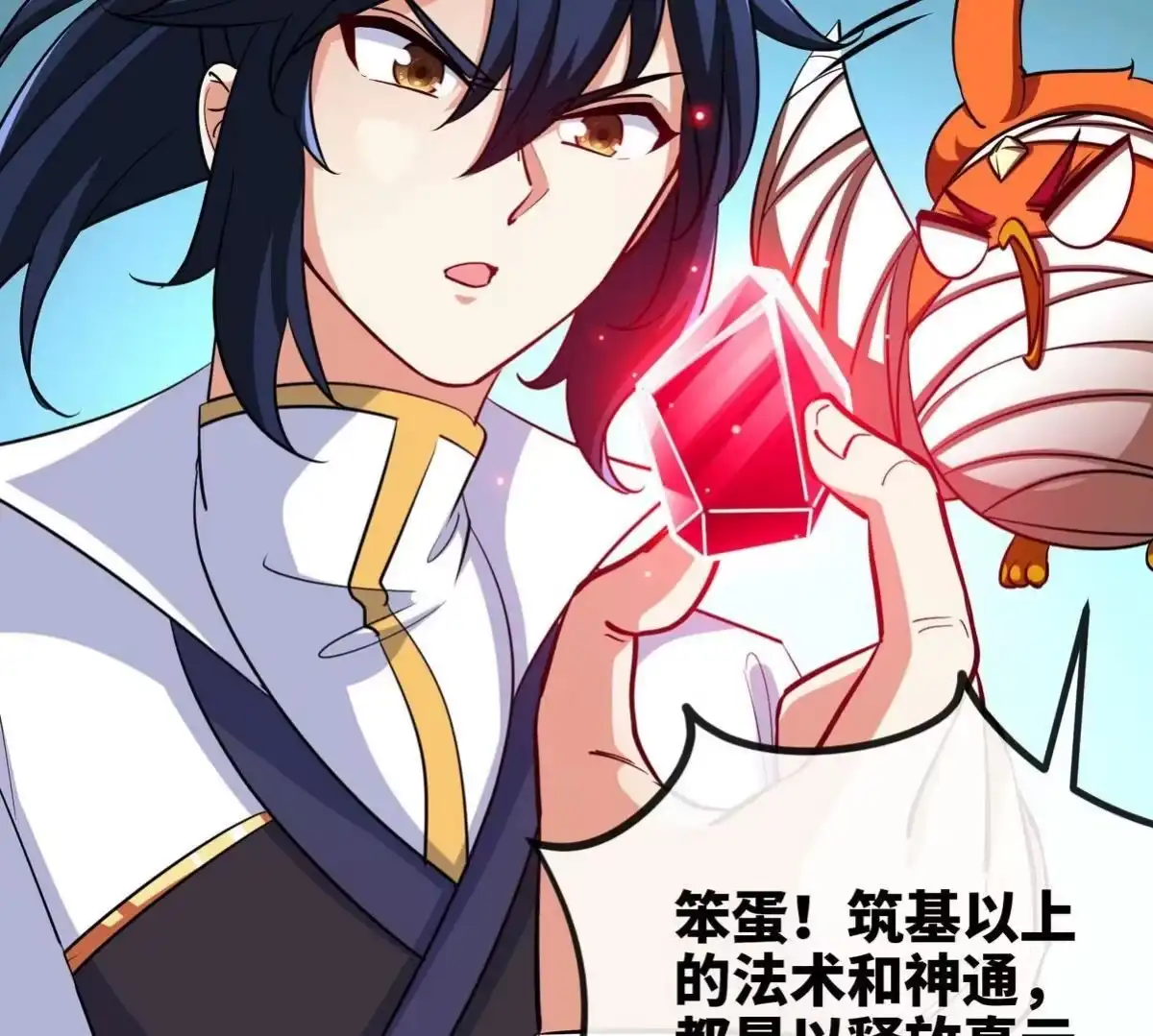 《本剑仙绝不为奴》第065话 锻体功法 第35页