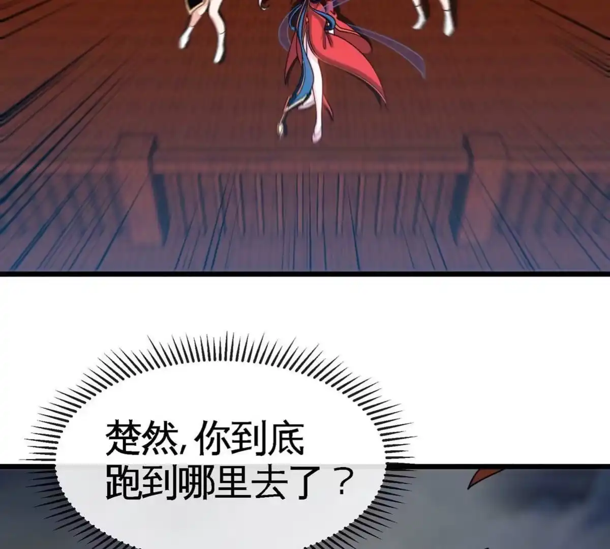 《本剑仙绝不为奴》第065话 锻体功法 第89页