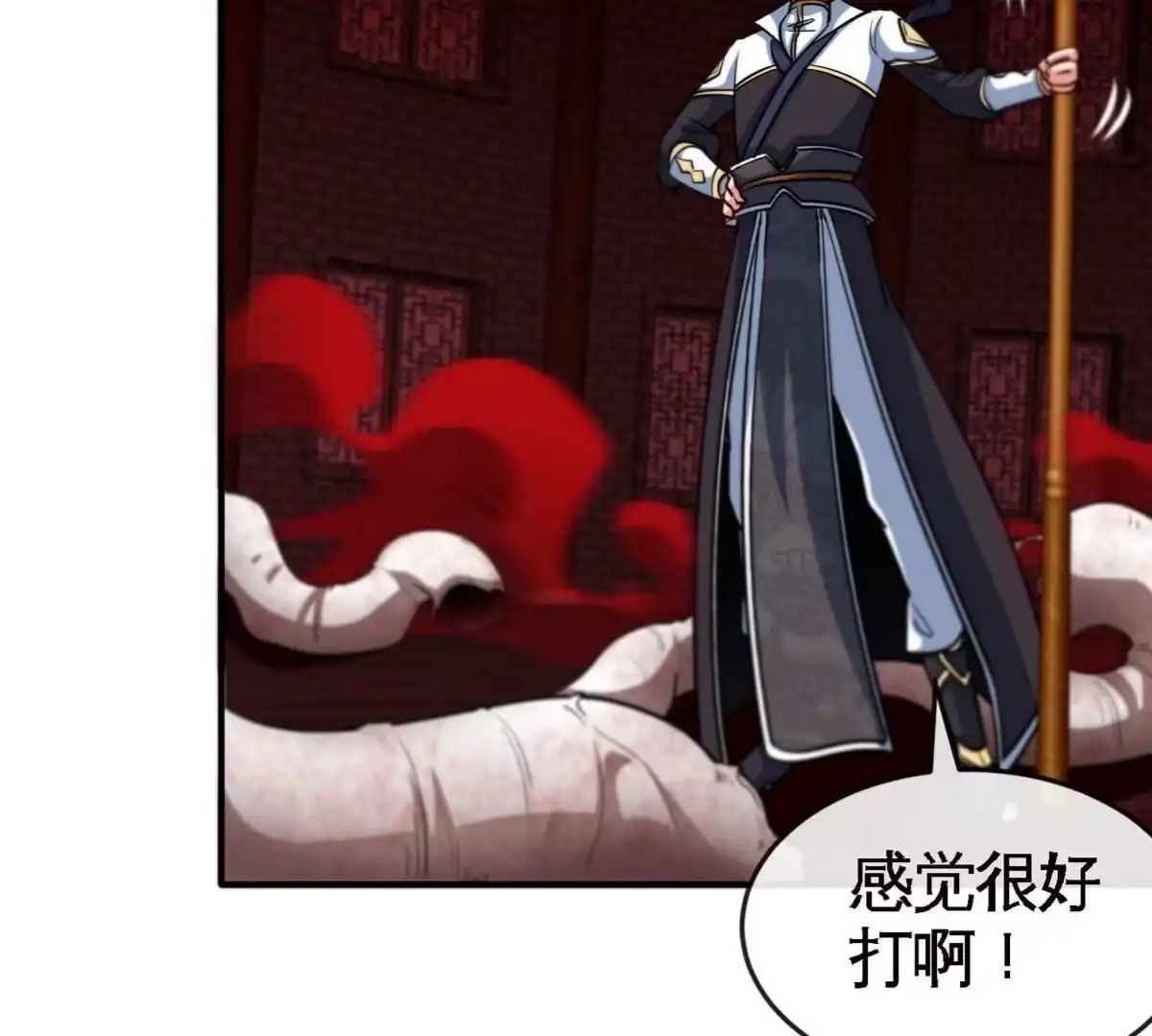 《本剑仙绝不为奴》第065话 锻体功法 第9页