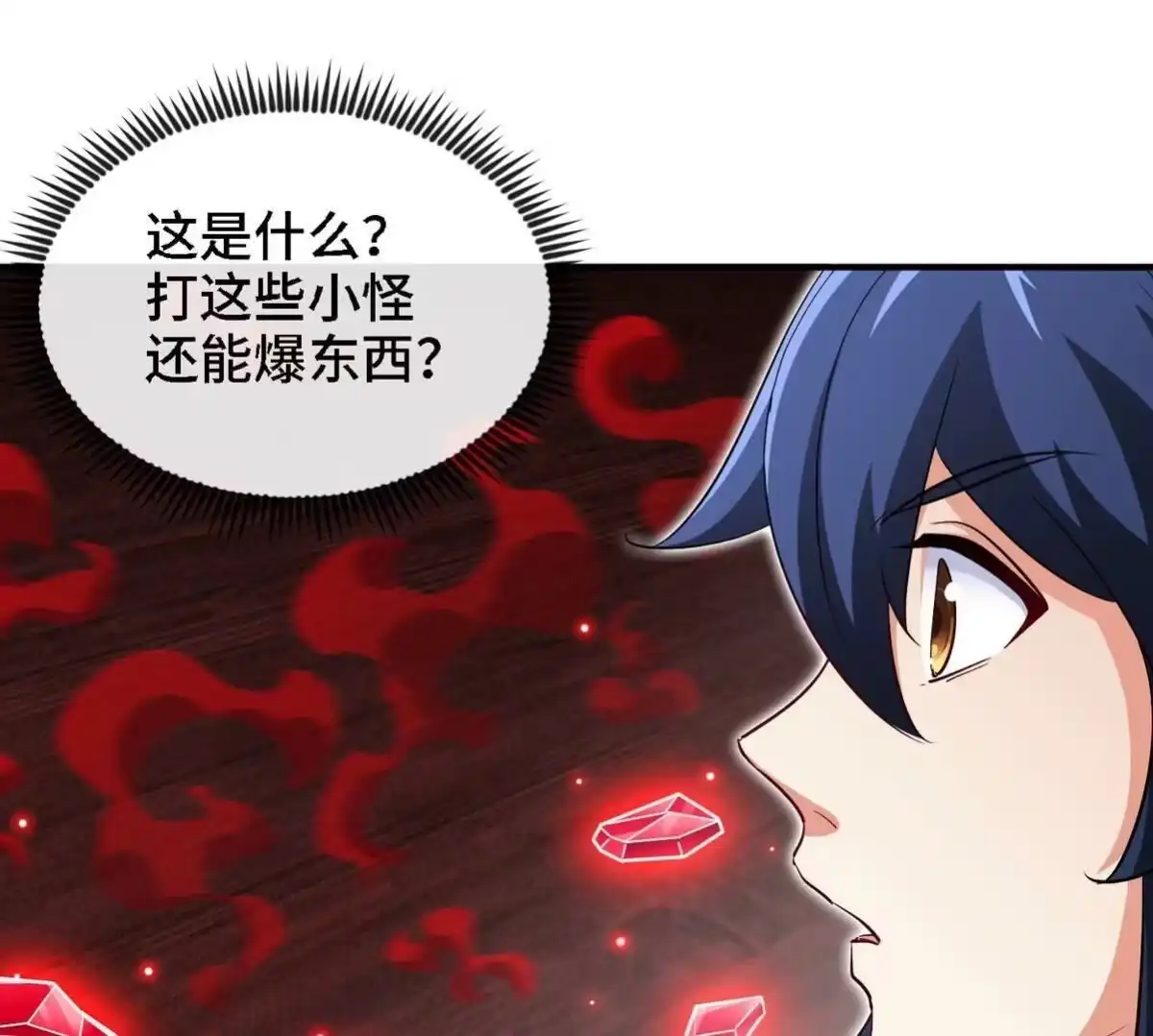 《本剑仙绝不为奴》第065话 锻体功法 第13页