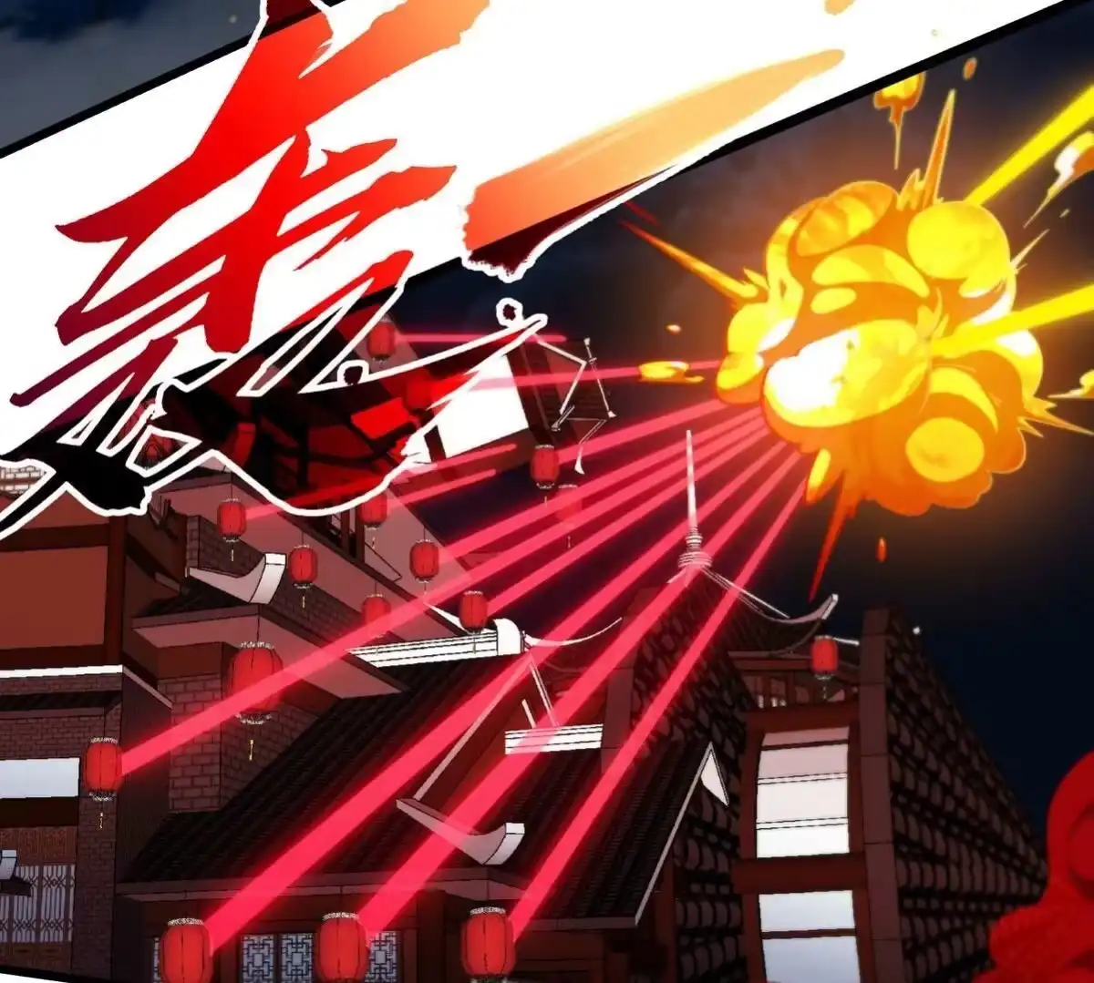 《本剑仙绝不为奴》第065话 锻体功法 第81页