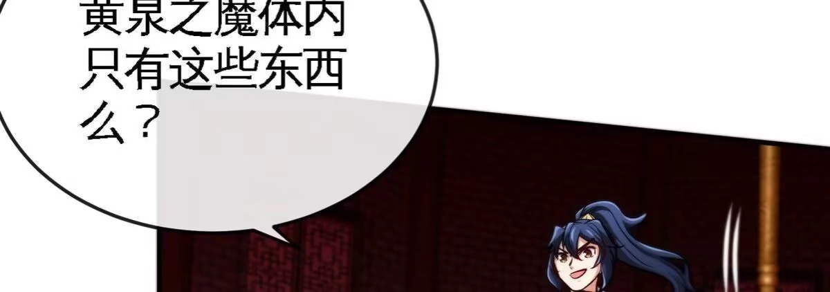 《本剑仙绝不为奴》第065话 锻体功法 第8页