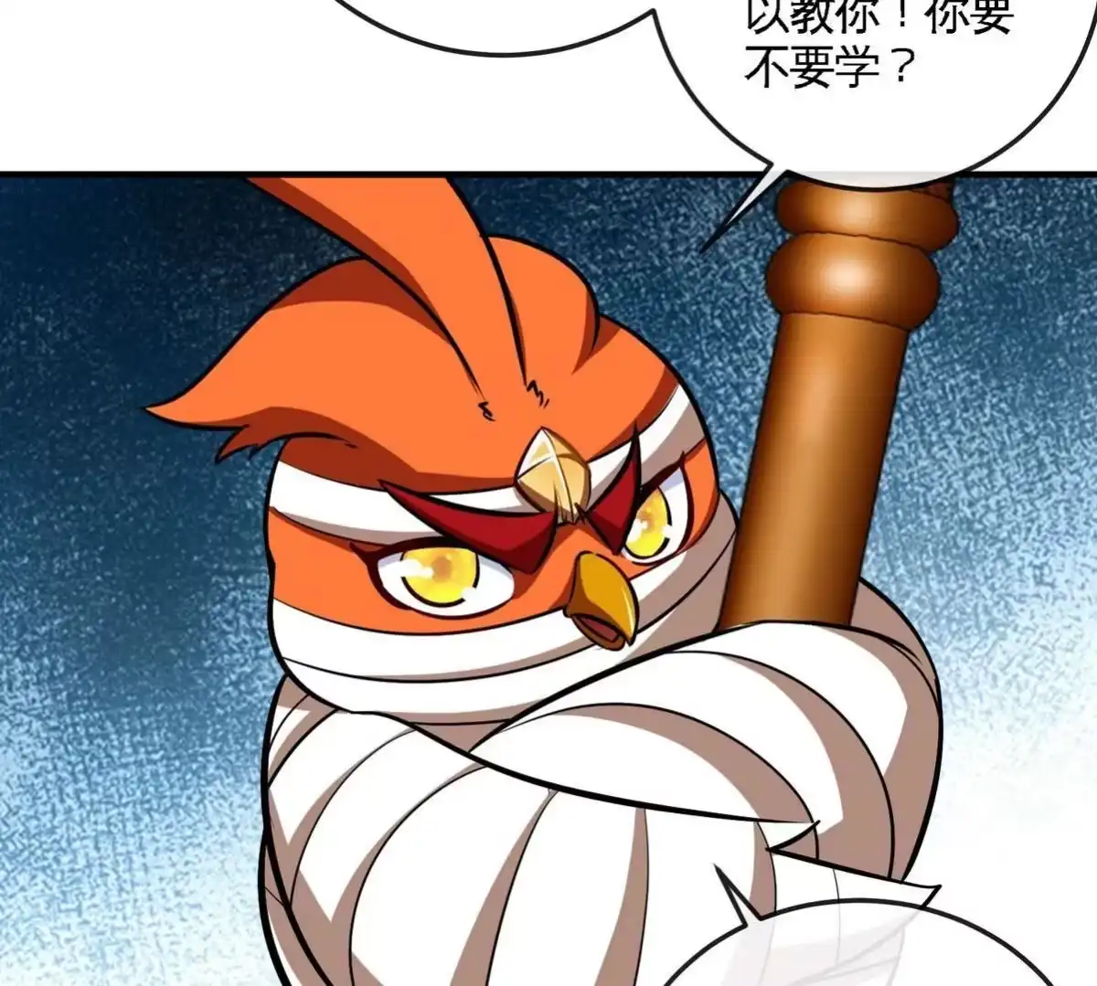 《本剑仙绝不为奴》第065话 锻体功法 第51页