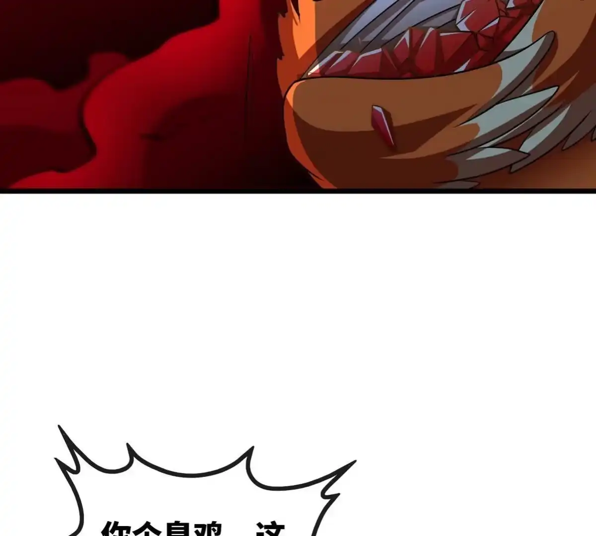 《本剑仙绝不为奴》第065话 锻体功法 第65页