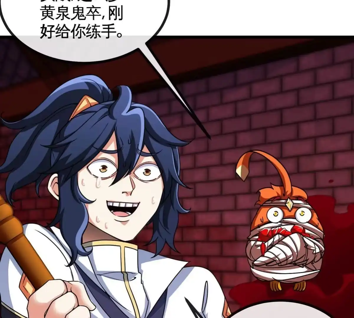 《本剑仙绝不为奴》第065话 锻体功法 第75页