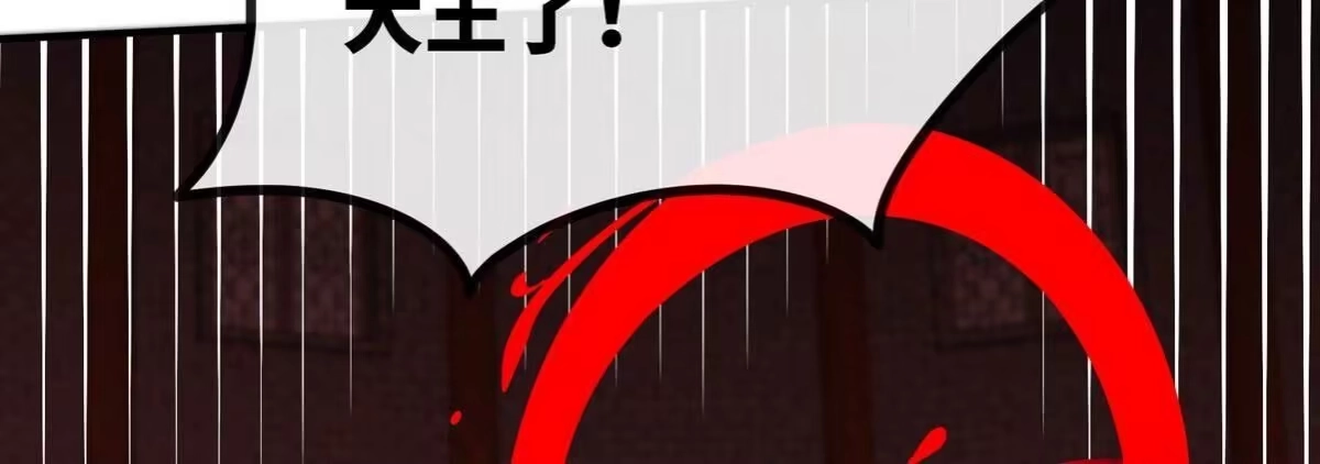 《本剑仙绝不为奴》第065话 锻体功法 第26页