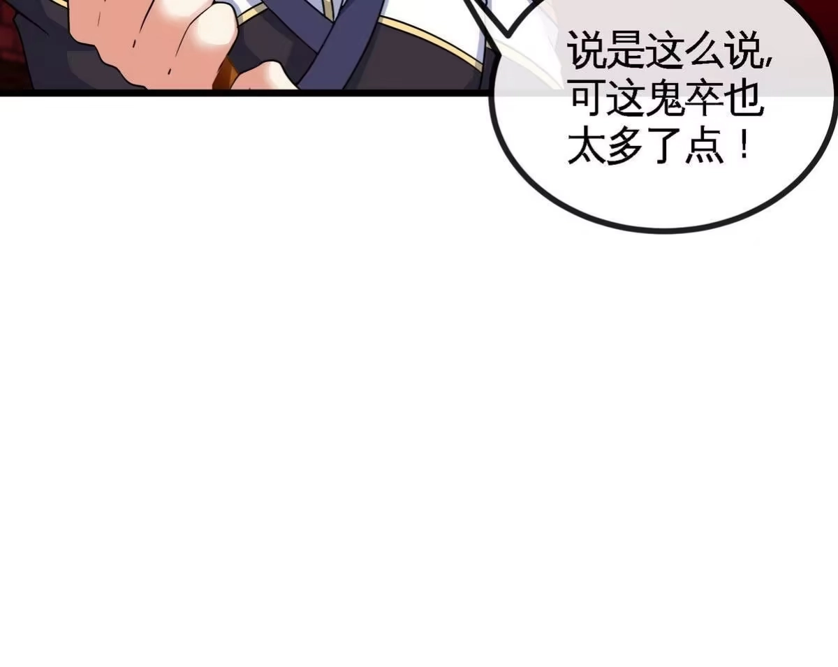 《本剑仙绝不为奴》第065话 锻体功法 第76页