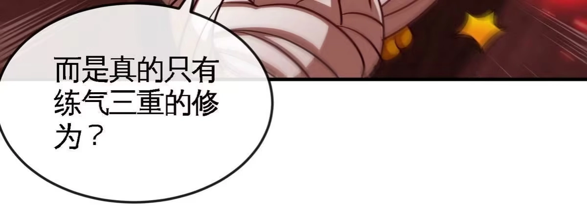 《本剑仙绝不为奴》第065话 锻体功法 第20页