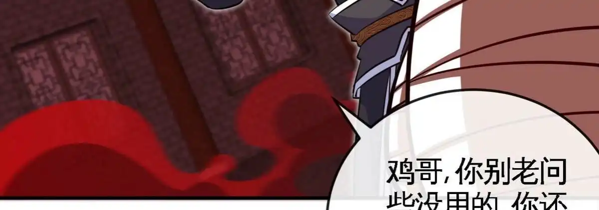 《本剑仙绝不为奴》第065话 锻体功法 第22页
