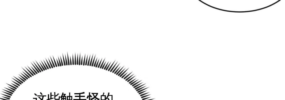 《本剑仙绝不为奴》第065话 锻体功法 第10页