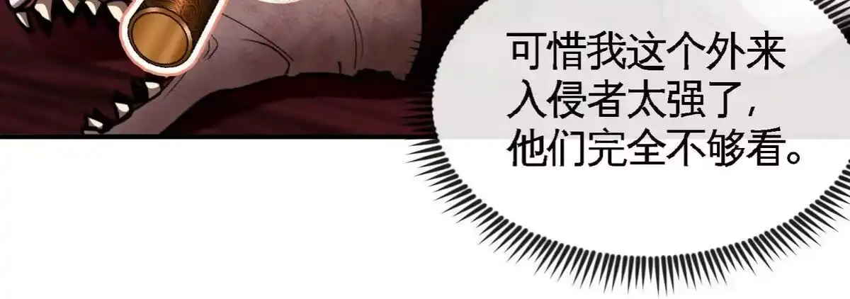 《本剑仙绝不为奴》第065话 锻体功法 第12页