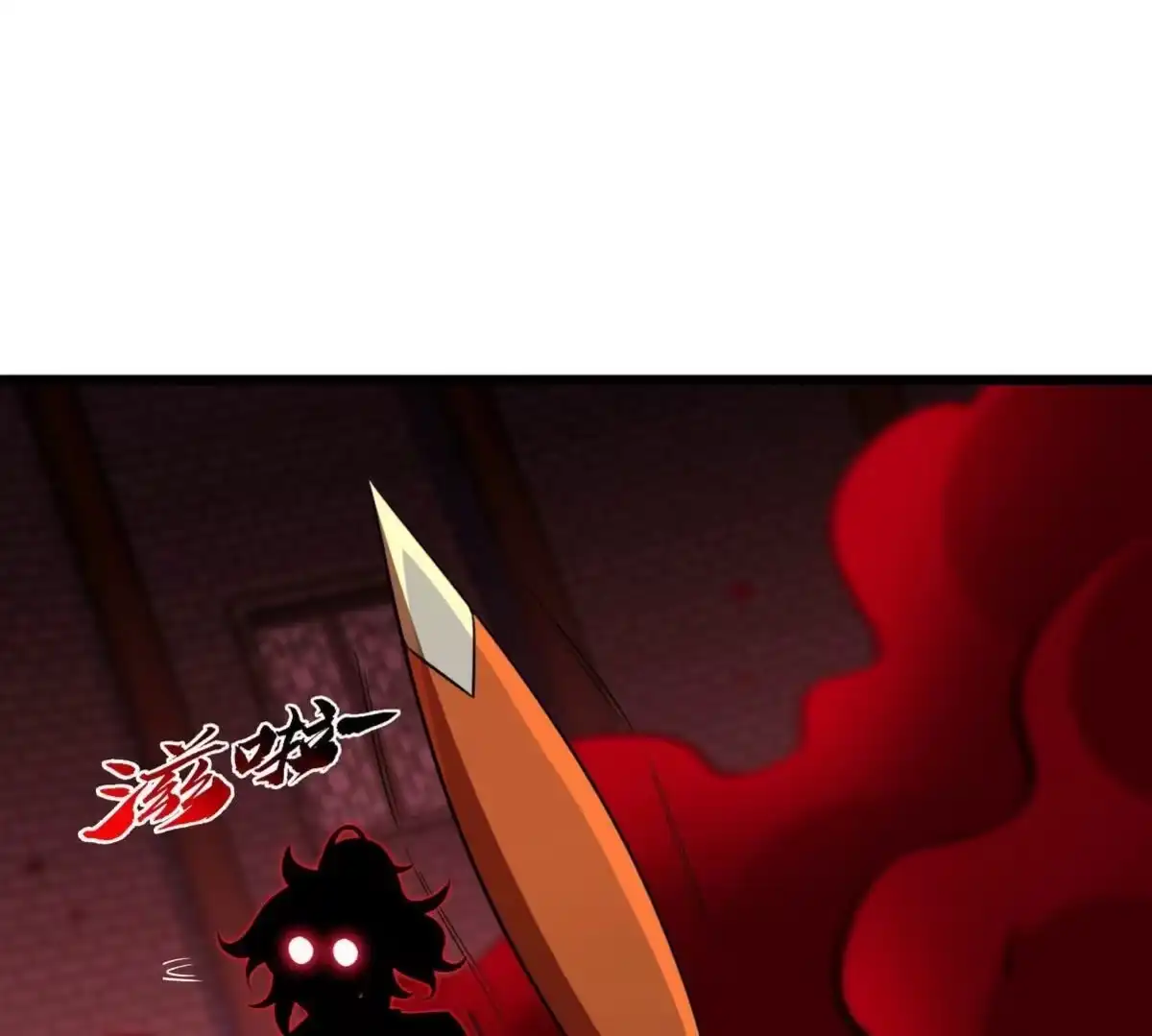《本剑仙绝不为奴》第065话 锻体功法 第63页