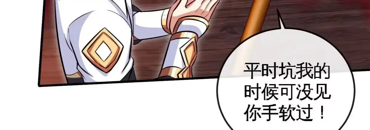 《本剑仙绝不为奴》第065话 锻体功法 第46页