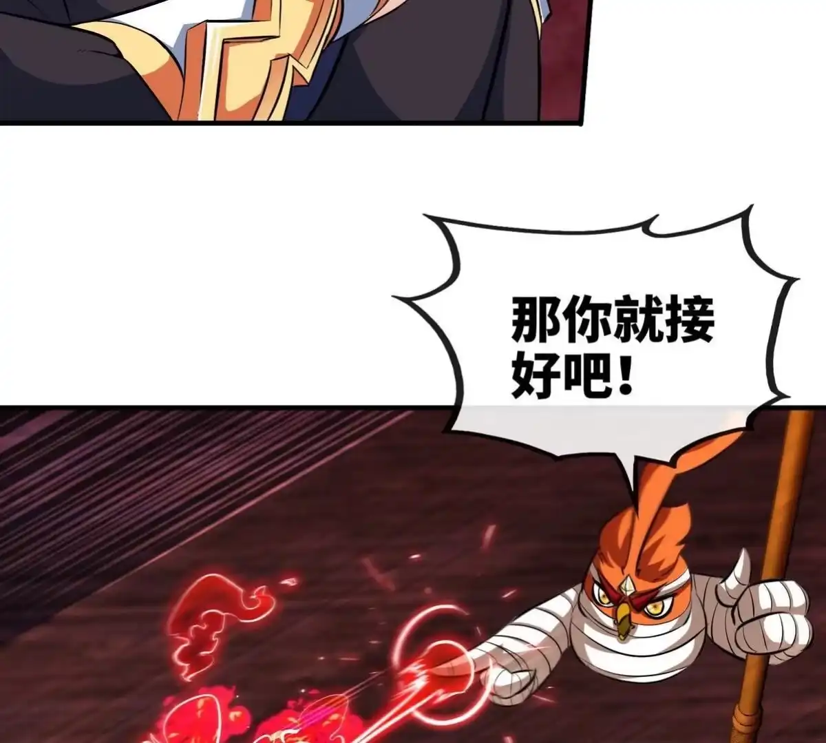 《本剑仙绝不为奴》第065话 锻体功法 第55页