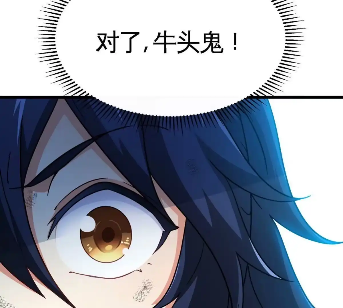 《本剑仙绝不为奴》第066话 升级 第43页
