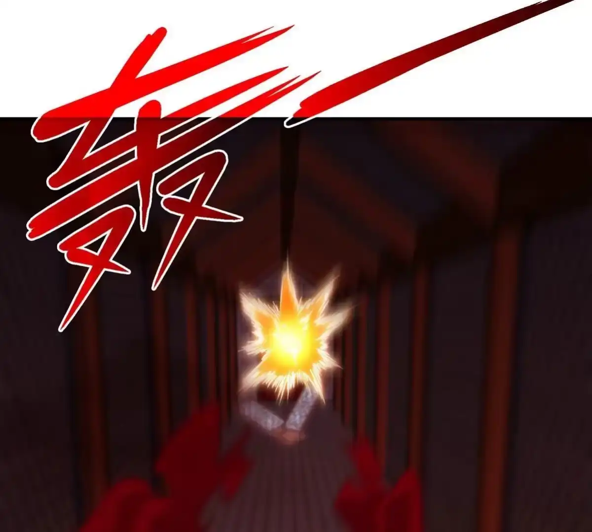 《本剑仙绝不为奴》第066话 升级 第25页