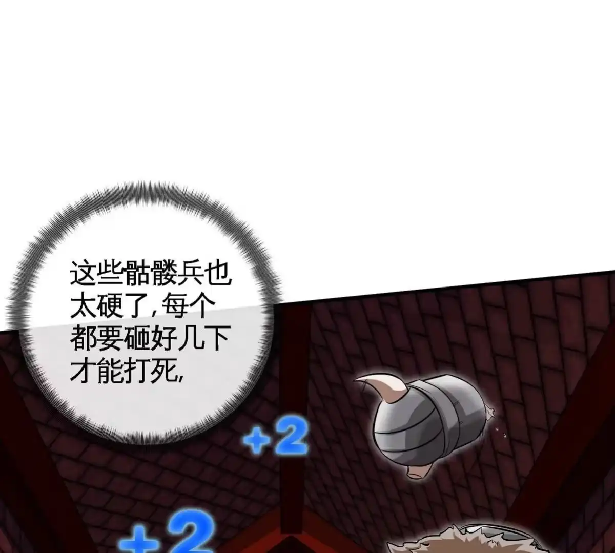 《本剑仙绝不为奴》第066话 升级 第5页
