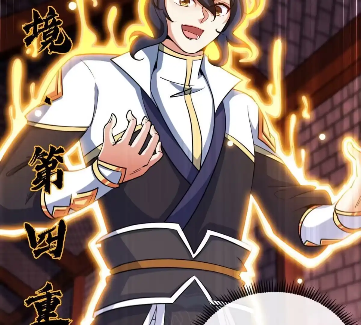《本剑仙绝不为奴》第066话 升级 第75页