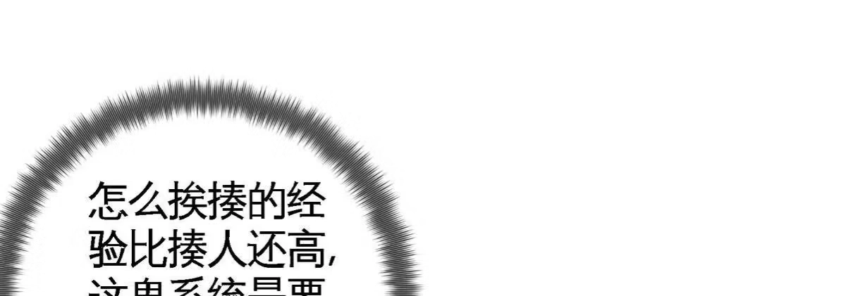 《本剑仙绝不为奴》第066话 升级 第10页