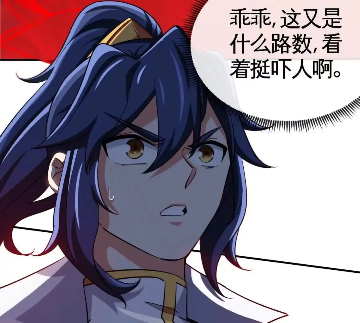 《本剑仙绝不为奴》第066话 升级 第99页