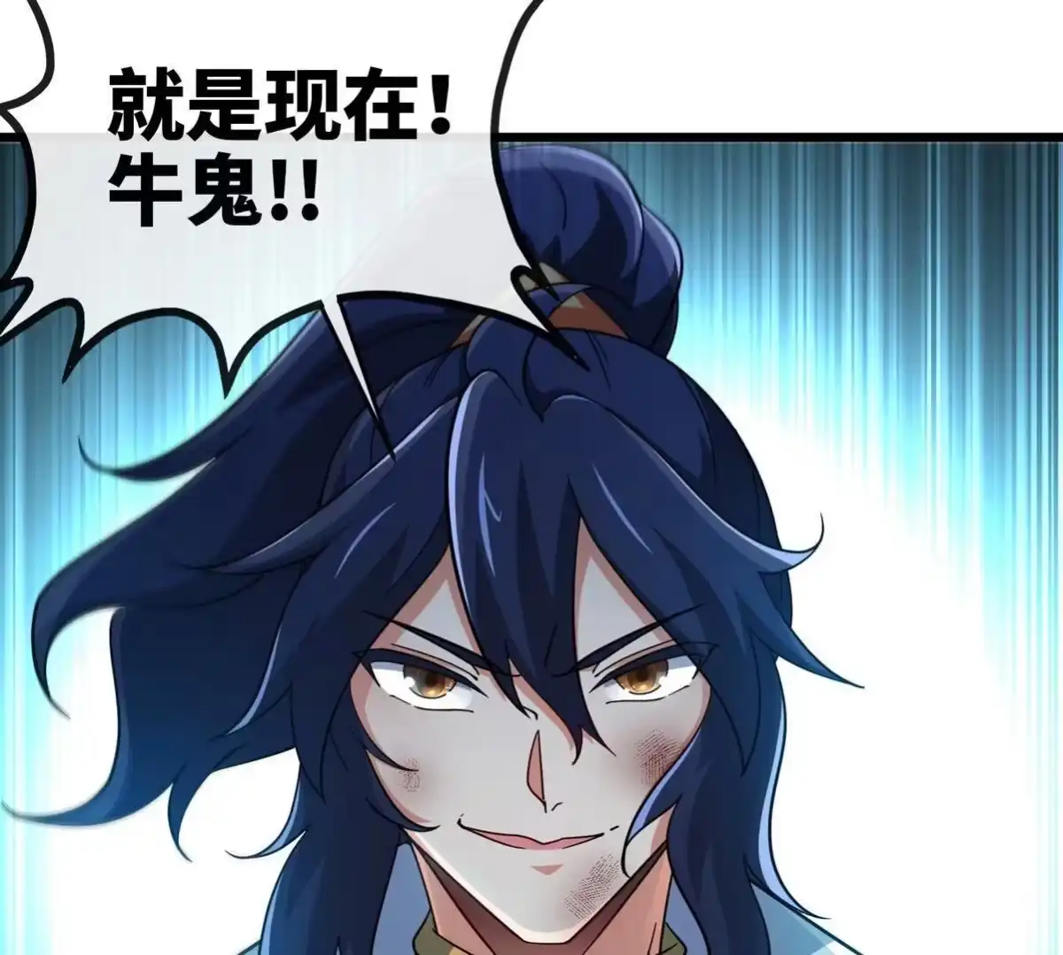 《本剑仙绝不为奴》第066话 升级 第51页