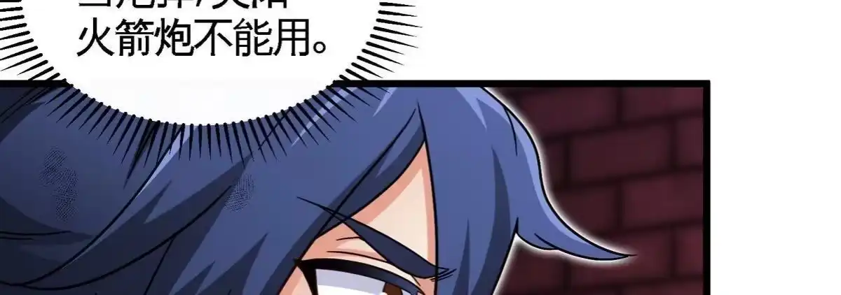 《本剑仙绝不为奴》第066话 升级 第40页