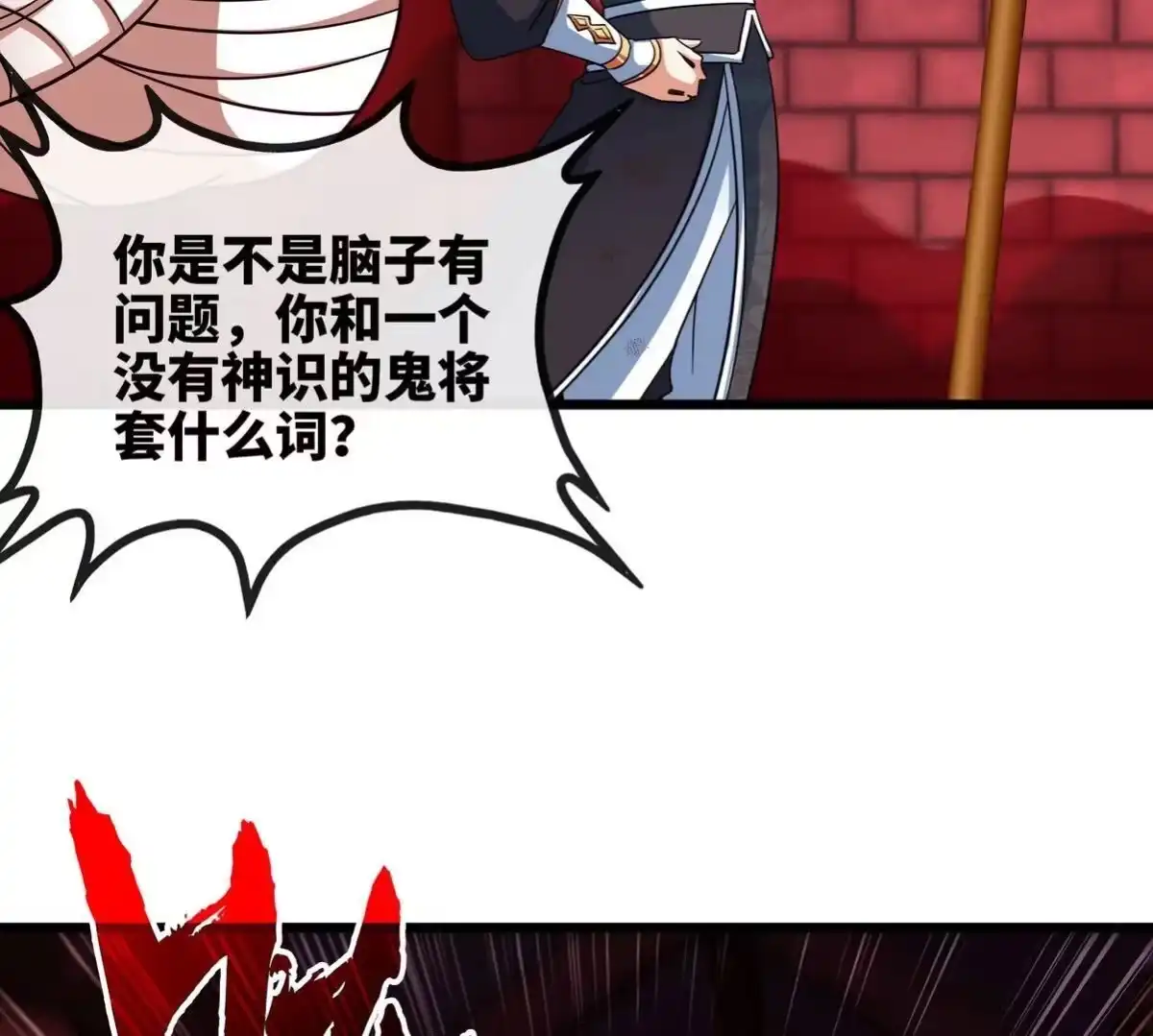 《本剑仙绝不为奴》第066话 升级 第47页