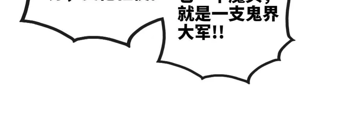 《本剑仙绝不为奴》第066话 升级 第36页
