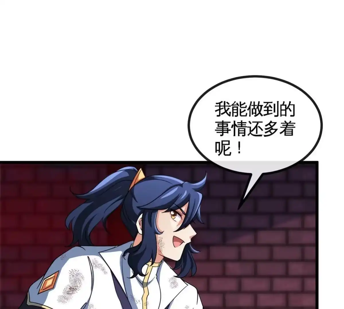《本剑仙绝不为奴》第066话 升级 第61页