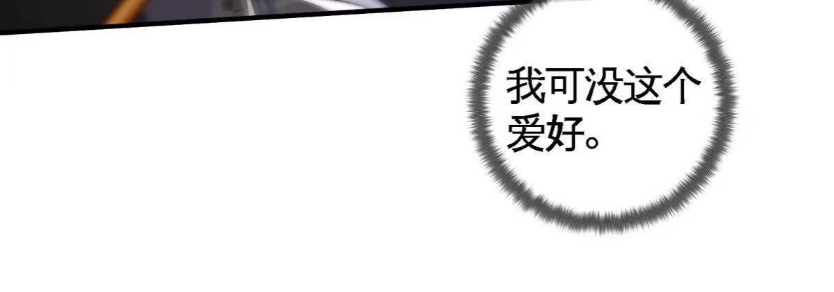 《本剑仙绝不为奴》第066话 升级 第12页
