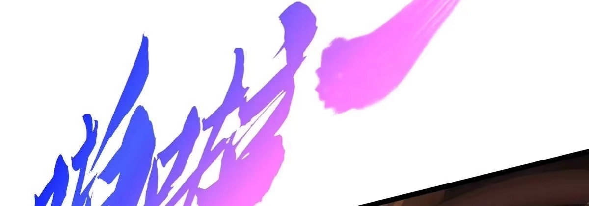 《本剑仙绝不为奴》第066话 升级 第66页